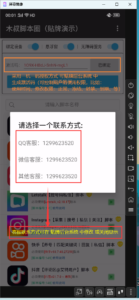图片[4]-脚本贴牌（OEM）：自定价格、无需拿货，变现快「商业合作」-木叔脚本